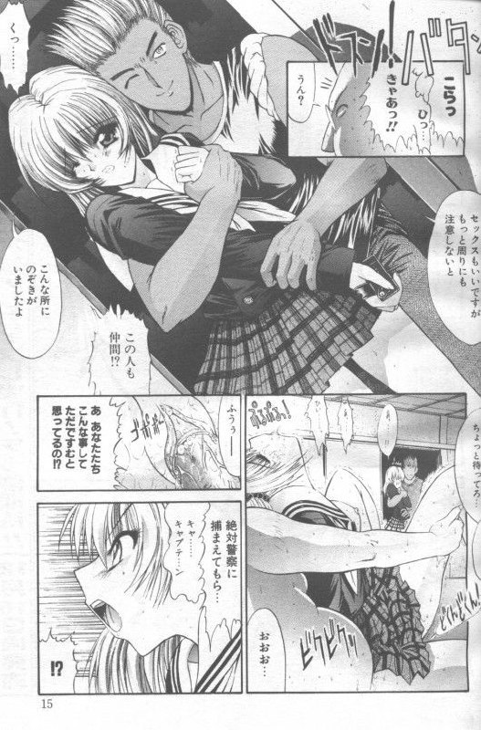 [Kino Hitoshi] Soshite Itsumademo (COMIC OUKA 1999-12 Vol.3) page 7 preview