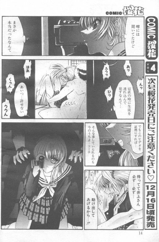 [Kino Hitoshi] Soshite Itsumademo (COMIC OUKA 1999-12 Vol.3) page 6 preview