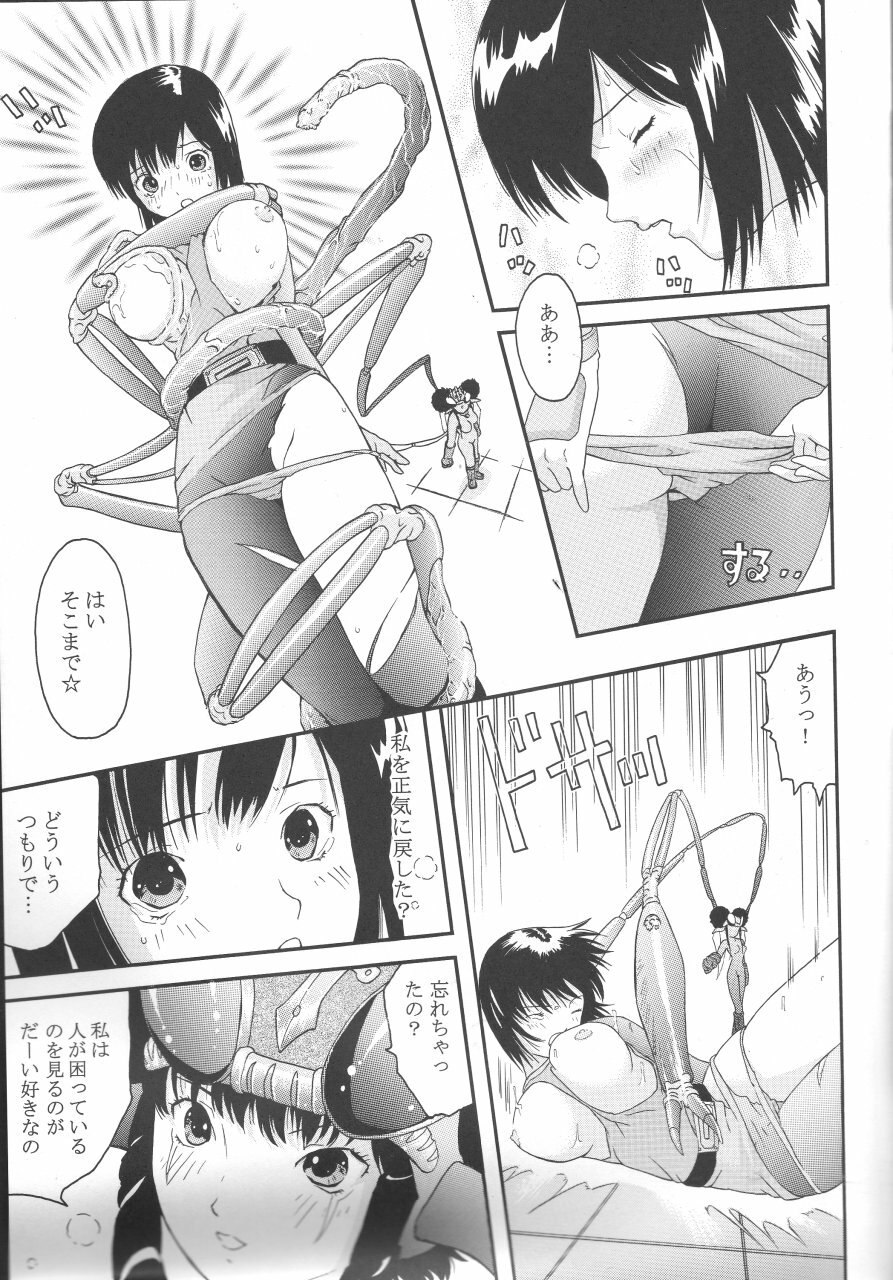 (C64) [CIRCLE AV (Kazuma G-Version, Minazuki Ayu)] Bishoujo Senshi Gensou Vol 2 Aoi Hi Kuchibiru (Ninpuu Sentai Hurricaneger) page 12 preview