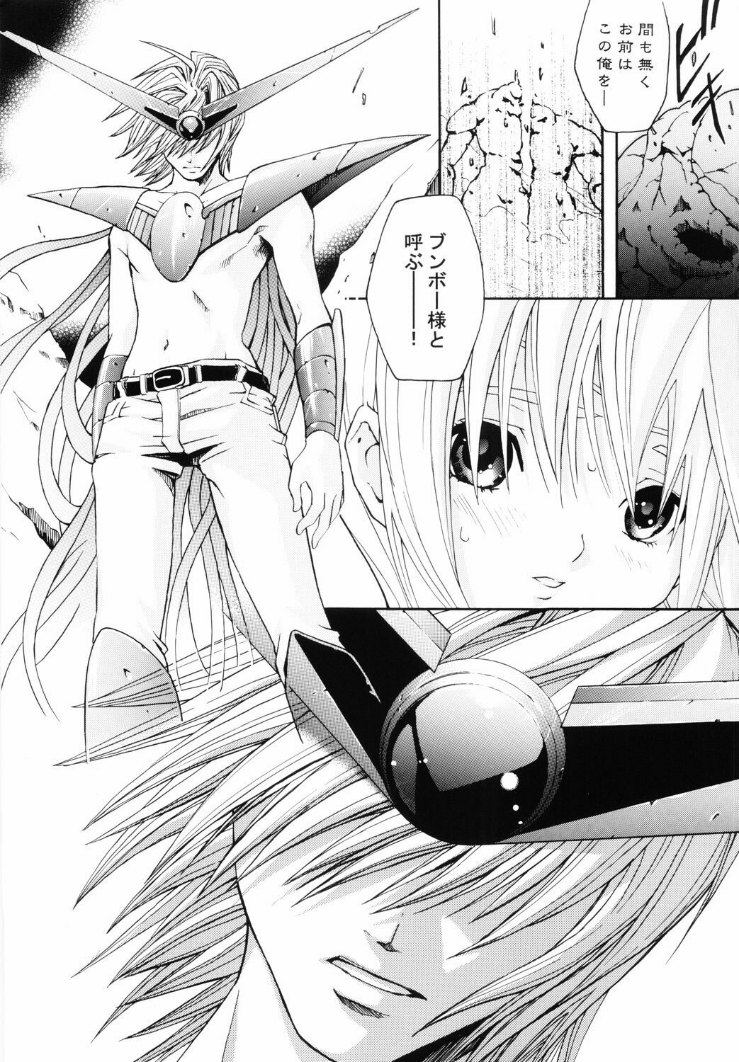 (C68) [CIRCLE AV (Kazuma G-Version, Minazuki Ayu)] Bishoujo Senshi Gensou Vol 6 Daten no Inbu ( Bishoujo Senshi Sailor Moon) page 4 preview
