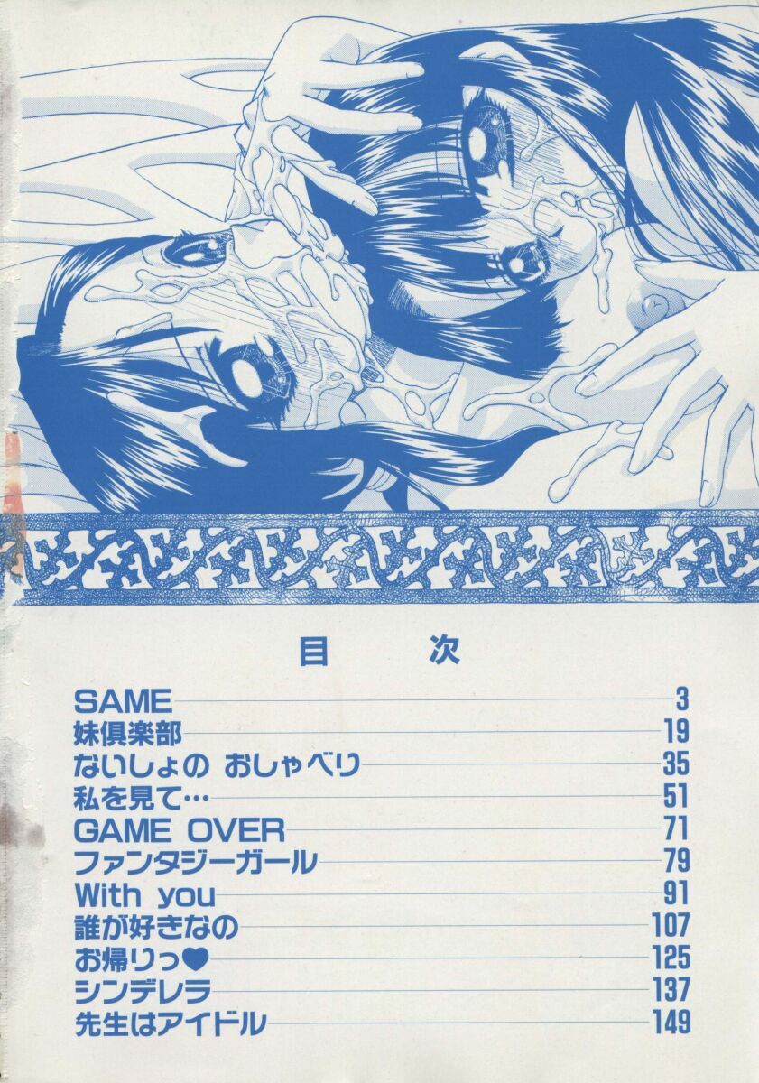 [Chunrouzan] Rankou Enikki page 7 preview