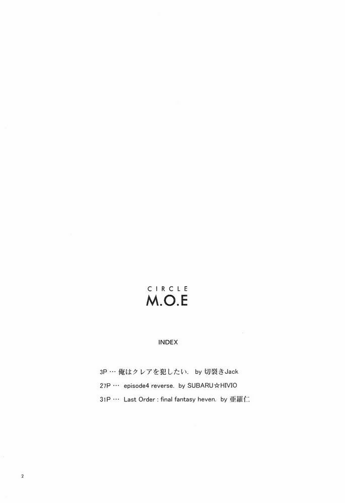 [Circle M.O.E.] A (ClAymore, FinAl FAntAsy VII Advent Children) page 3 preview