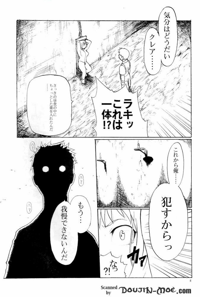 [Circle M.O.E.] A (ClAymore, FinAl FAntAsy VII Advent Children) page 6 preview