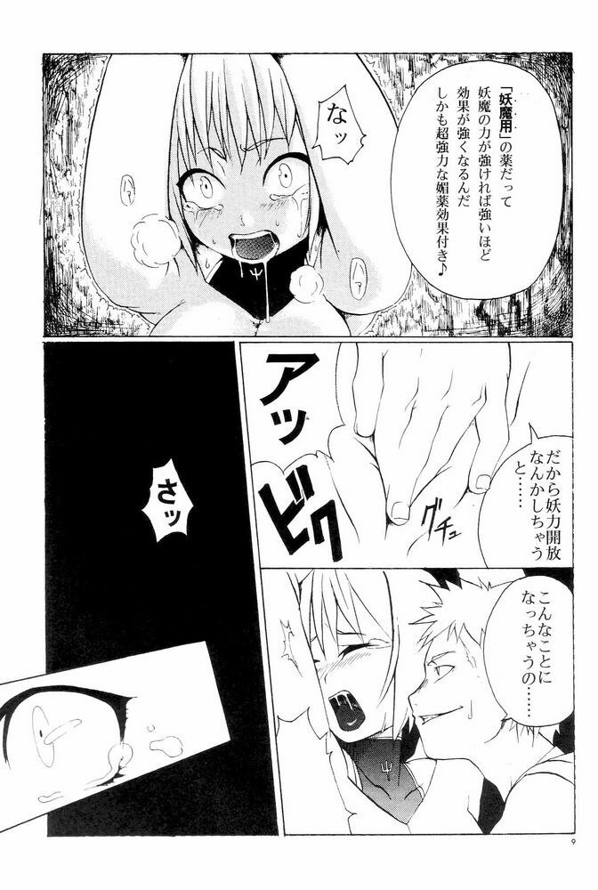[Circle M.O.E.] A (ClAymore, FinAl FAntAsy VII Advent Children) page 10 preview