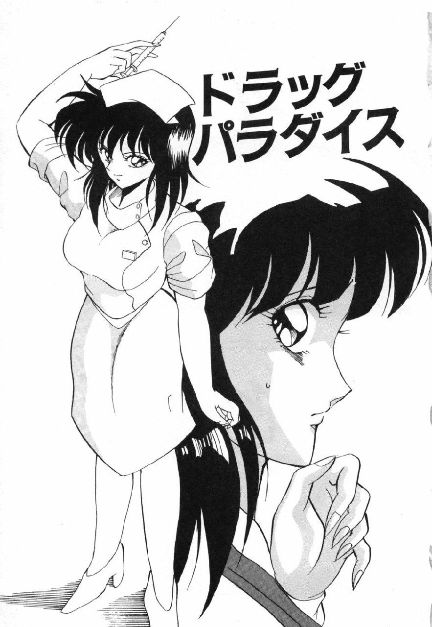 [Kuramubon] Abunai Triangle page 10 preview