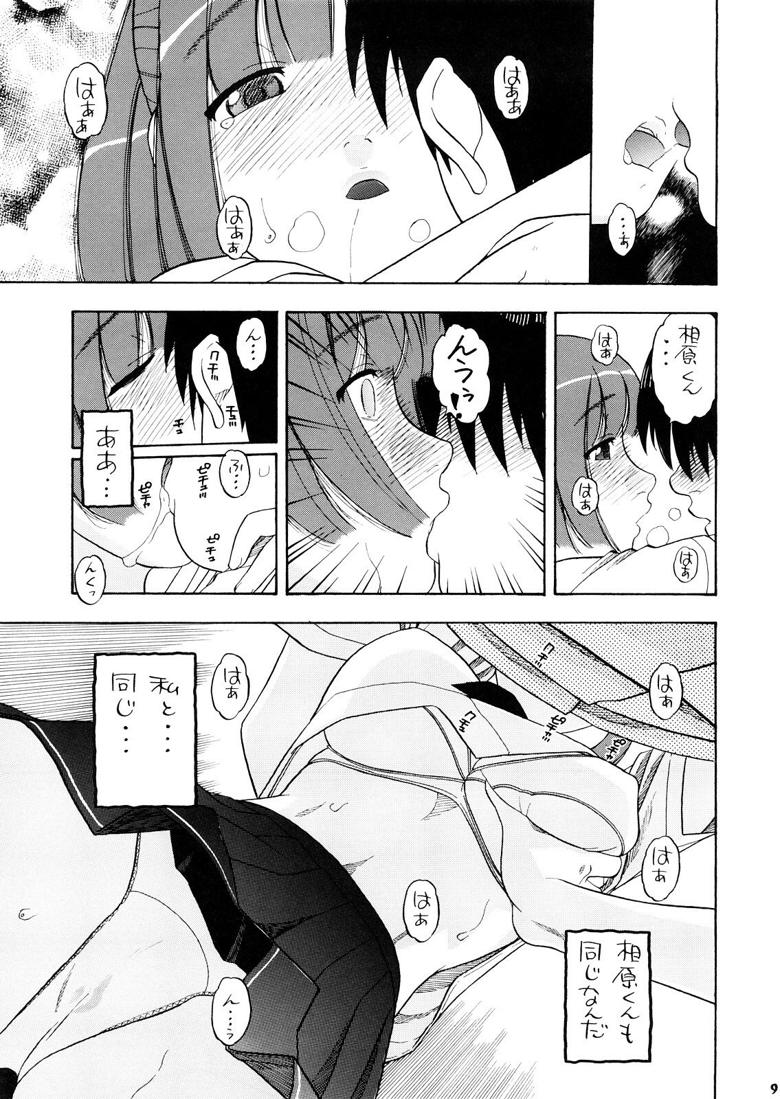 (Futaket vs. ABC ~Hentaisai~) [Studio Wallaby (Niiruma Kenji)] Asuka-taan !! (KiMiKiSS) page 8 preview
