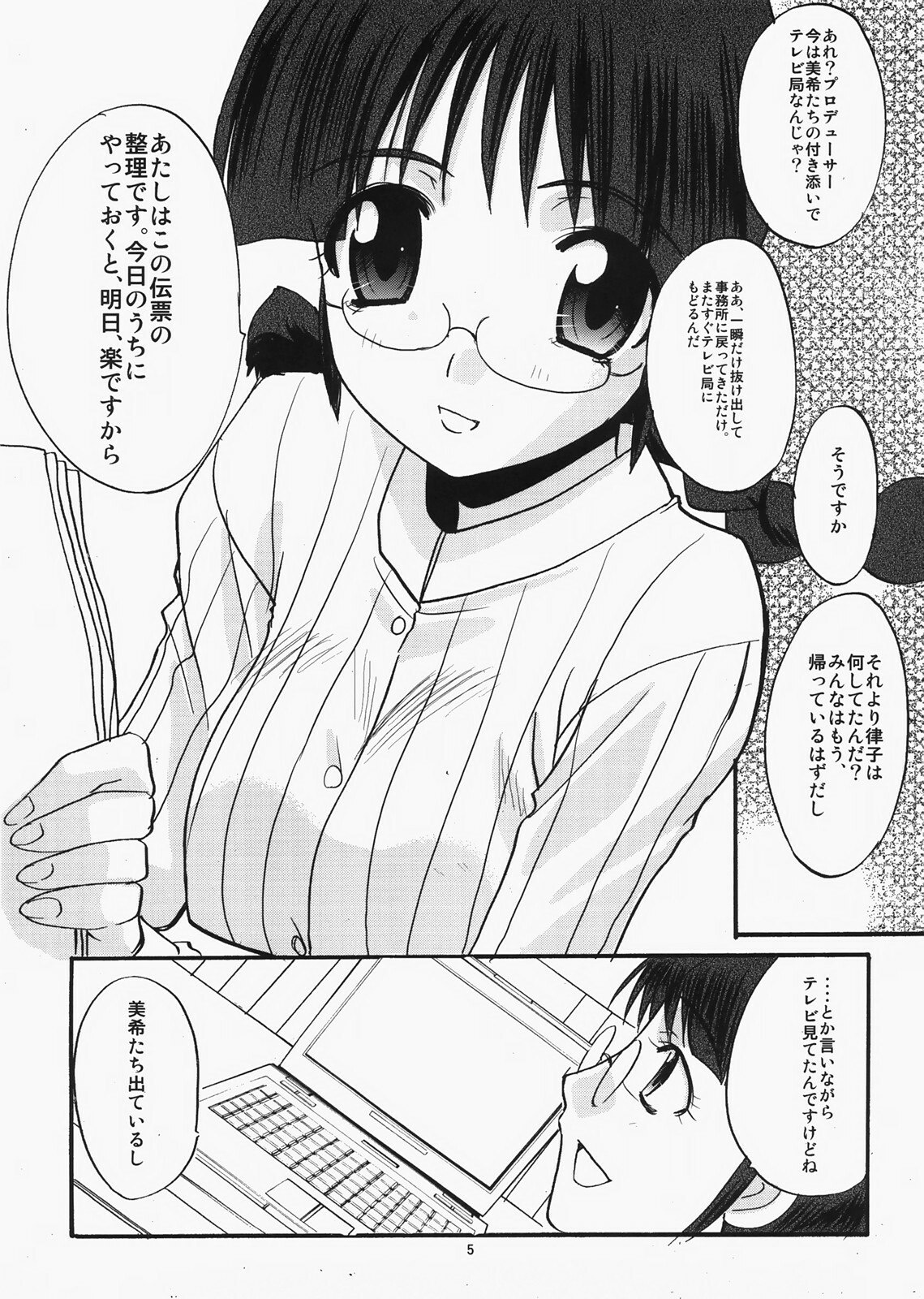 (C73) [Itaba Tatamiten (Itaba Hiroshi)] Ricchan wa Kawaii no Desuyo (iDOLM@STER) page 6 preview