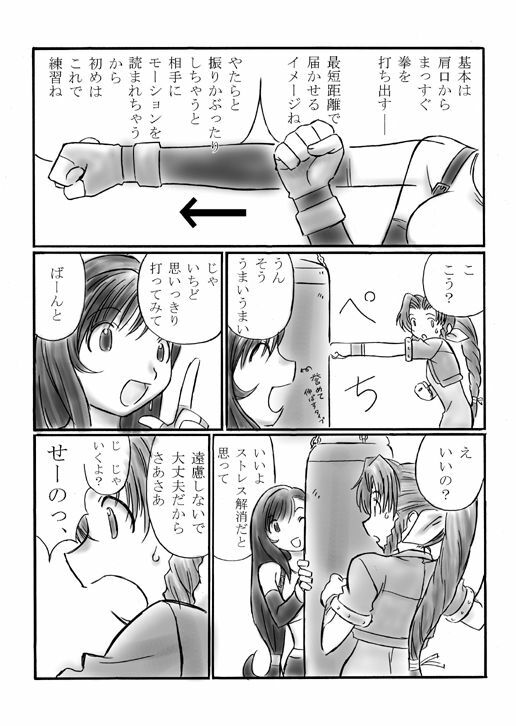 [Dark RoseEX-S (Hirooki)] VIIth FANTASIA II -Secret Blow- (Final Fantasy VII) [Digital] page 4 preview