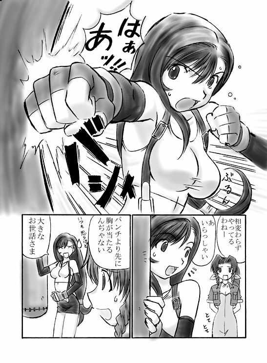 [Dark RoseEX-S (Hirooki)] VIIth FANTASIA II -Secret Blow- (Final Fantasy VII) [Digital] page 2 preview