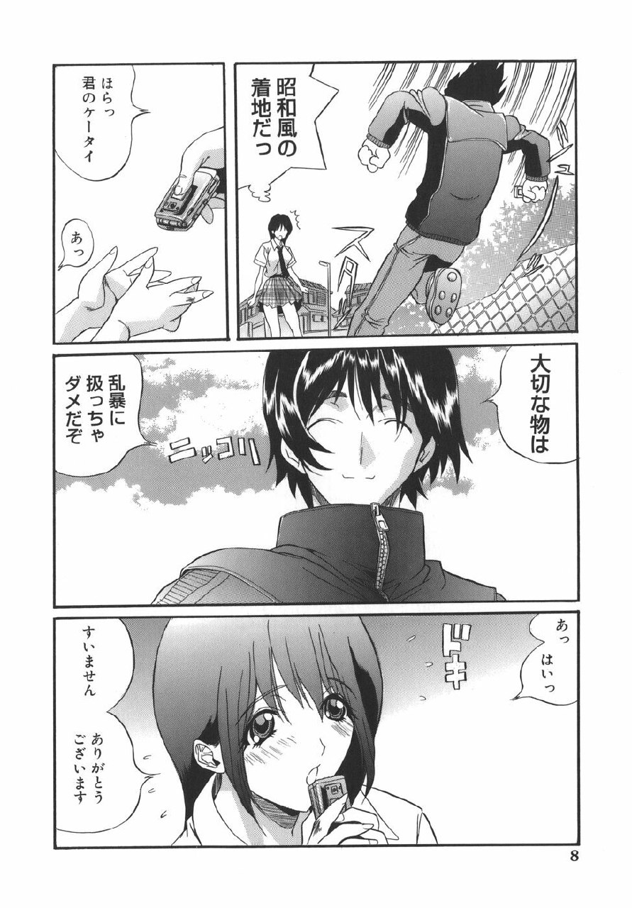 [Inuta Zetto] CAMPUS SEX page 8 preview