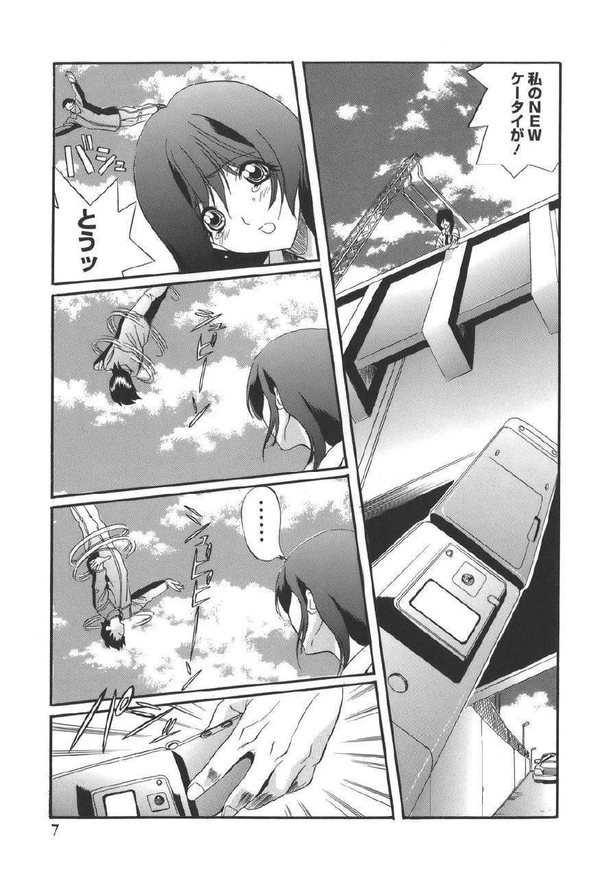 [Inuta Zetto] CAMPUS SEX page 7 preview