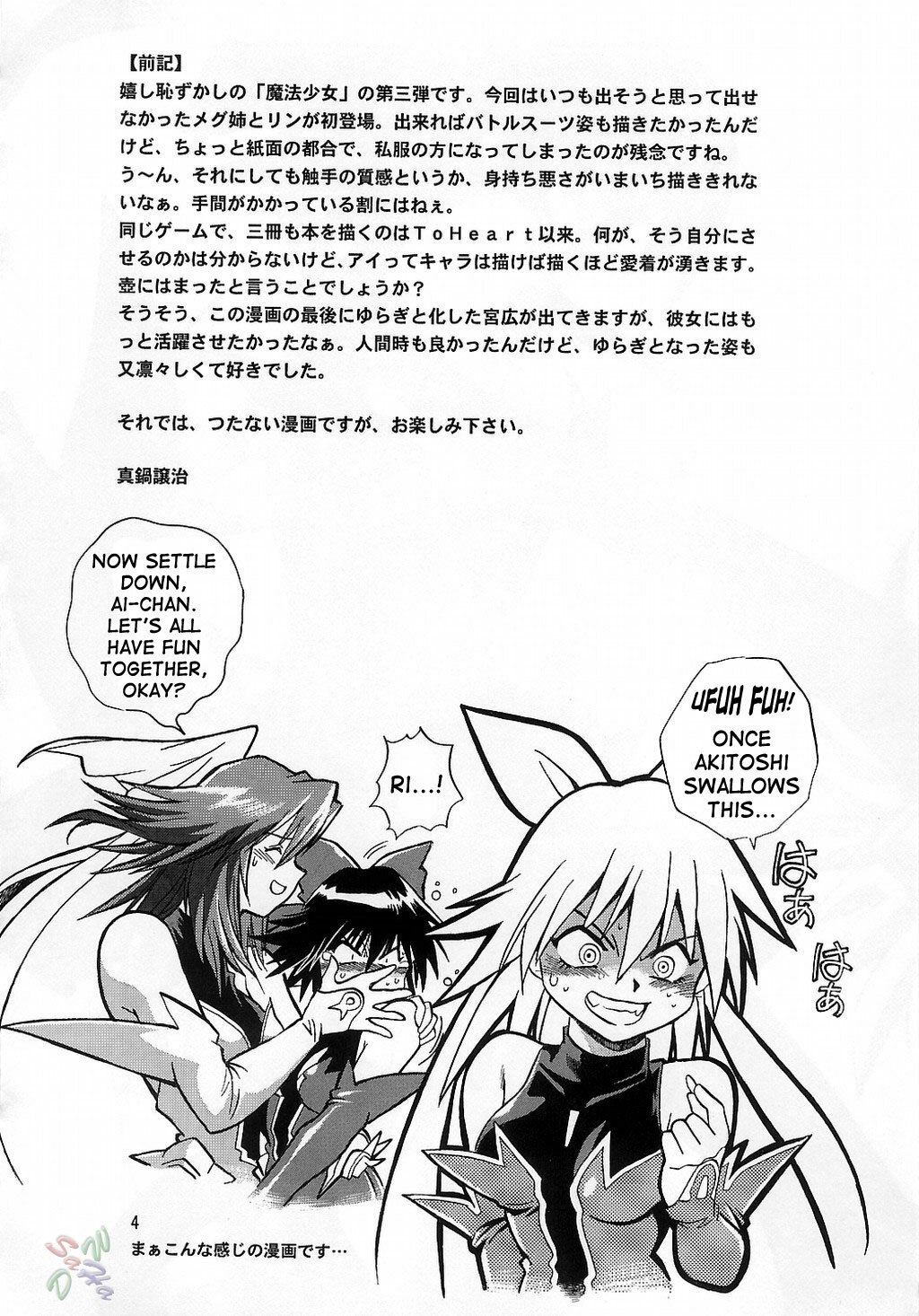 (CR35) [Studio Katsudon (Manabe Jouji)] Mahou Shoujo Vol.3 (Mahou Shoujo Ai) [English] {SaHa} page 3 preview