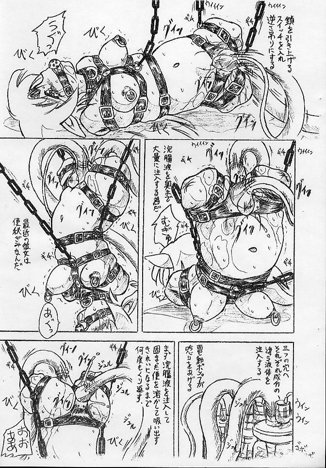 (C62) [Sumomo Dou (Sumomo EX)] Vivian Bessatsu 8 - Daruma Denka page 5 preview