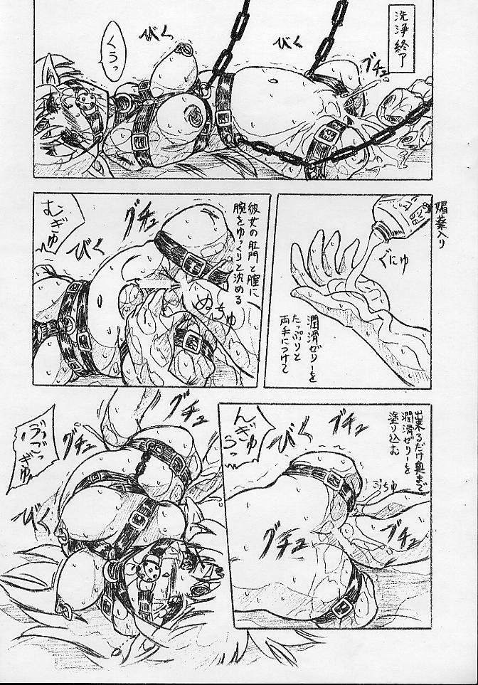 (C62) [Sumomo Dou (Sumomo EX)] Vivian Bessatsu 8 - Daruma Denka page 7 preview
