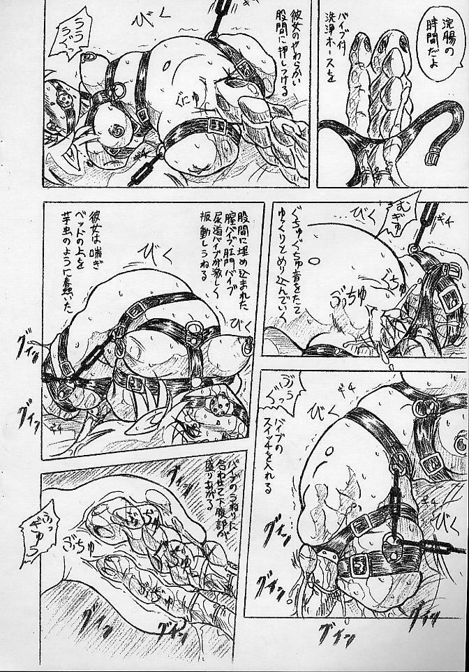 (C62) [Sumomo Dou (Sumomo EX)] Vivian Bessatsu 8 - Daruma Denka page 4 preview
