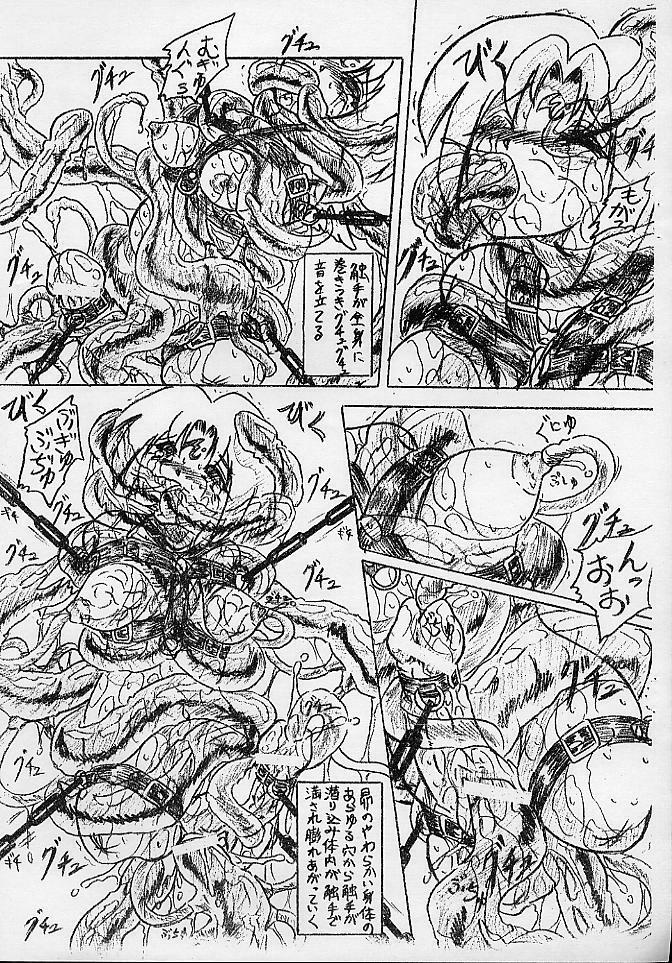 (C62) [Sumomo Dou (Sumomo EX)] Vivian Bessatsu 8 - Daruma Denka page 11 preview