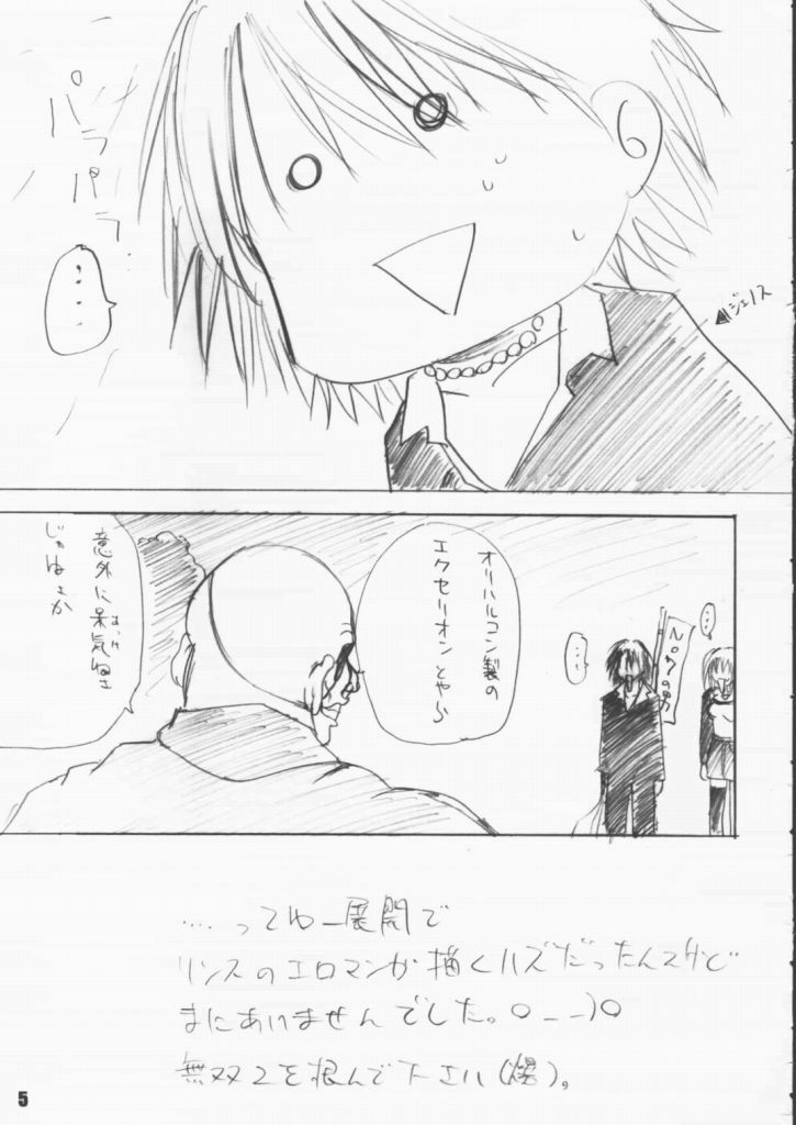 [Ikebukuro DPC &amp; Ningyou Gishou (MASKA)] Child Pack (Black Cat) page 4 preview