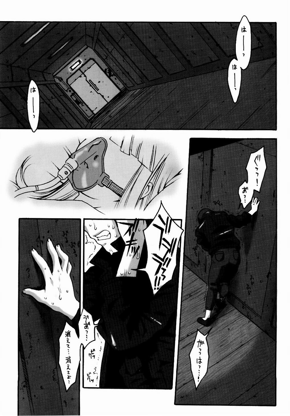 (C65) [ST:DIFFERENT (Various)] OUTLET 16 (Uchuu no Stellvia) page 4 preview