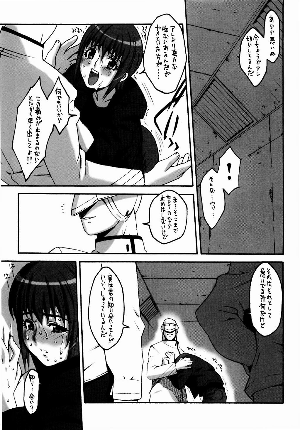 (C65) [ST:DIFFERENT (Various)] OUTLET 16 (Uchuu no Stellvia) page 6 preview