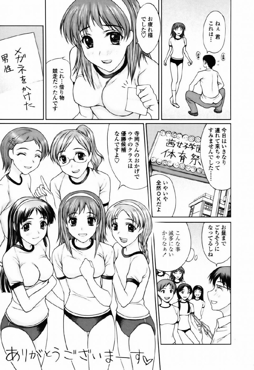 [Yamaski Atsushi] Watashi to Love Love H Shiyou yo! | Let's Play Love Love H With Me! page 9 preview