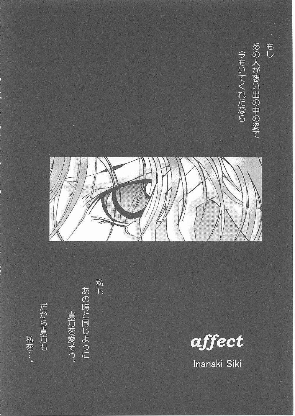 (C62) [Lover's (Inanaki Shiki)] a lonely angel's affection (Bastard!!) page 6 preview