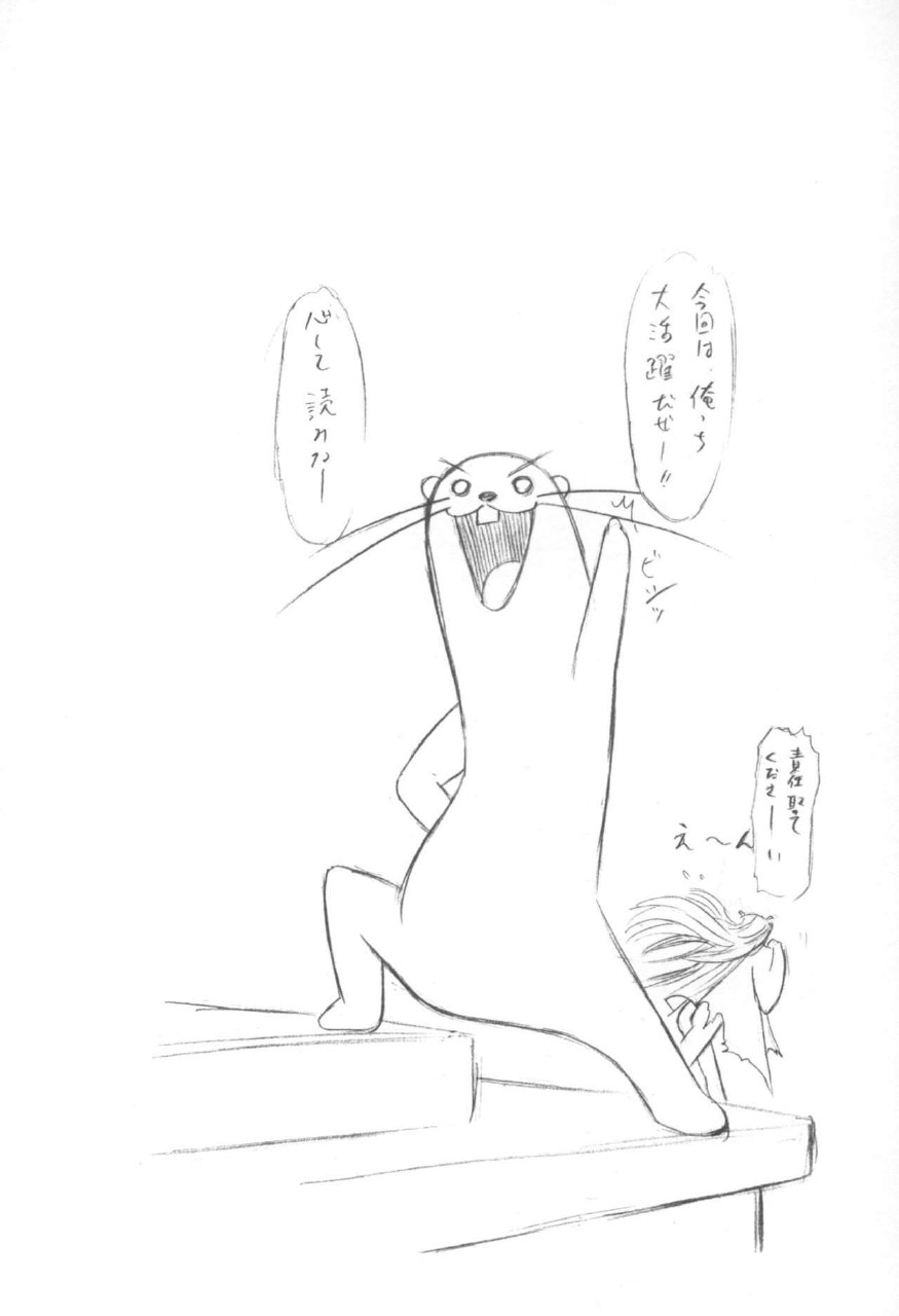 (C73) [Studio Wallaby (Deep Purple '72)] Nuge Onna Trio no Hakudaku (Mahou Sensei Negima!) page 3 preview
