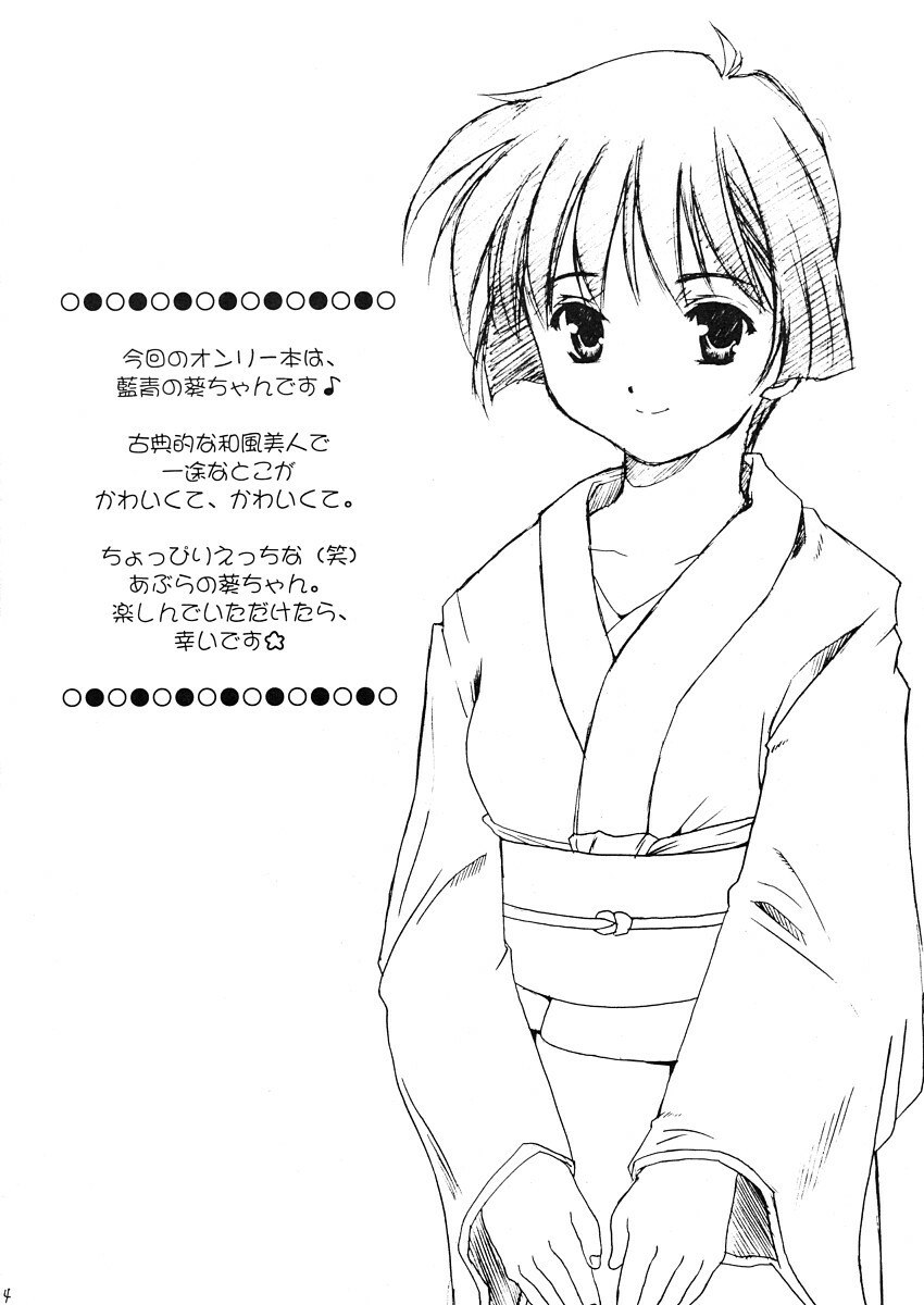 (C63) [Abura Katabura (Papipurin)] AO (Ai Yori AOshi) page 3 preview