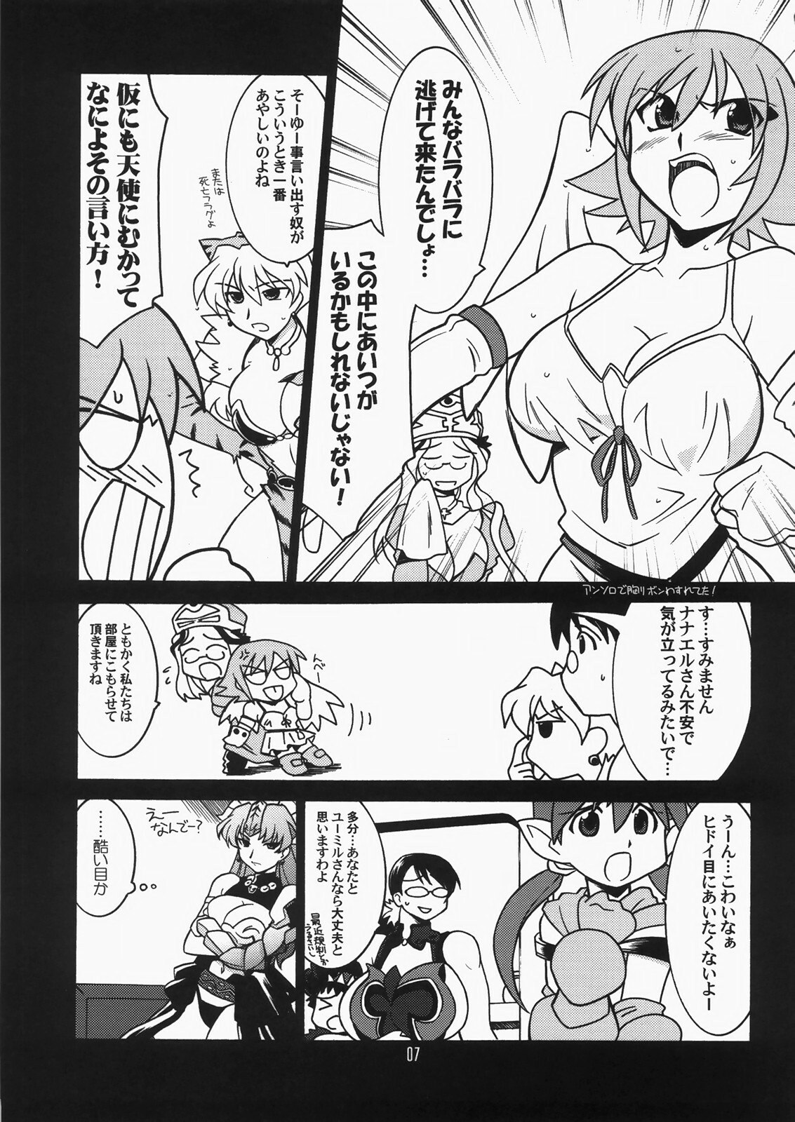 (C73) [U.A Daisakusen (Harada Shoutarou)] Ruridou Gahou 34 (Queen's Blade) page 6 preview