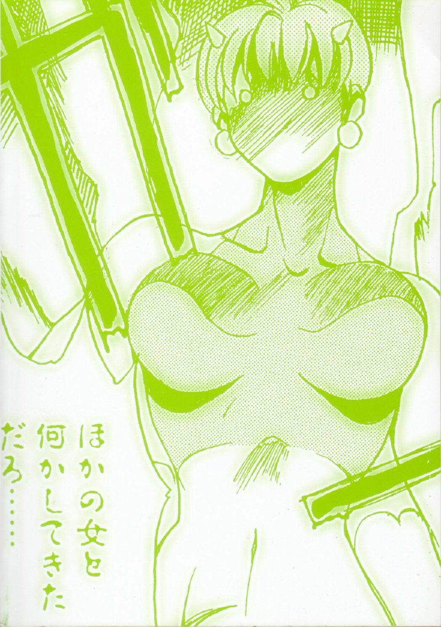 [Midoh Tsukasa] Setsubun GIRLS page 4 preview
