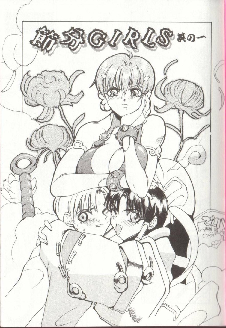 [Midoh Tsukasa] Setsubun GIRLS page 7 preview