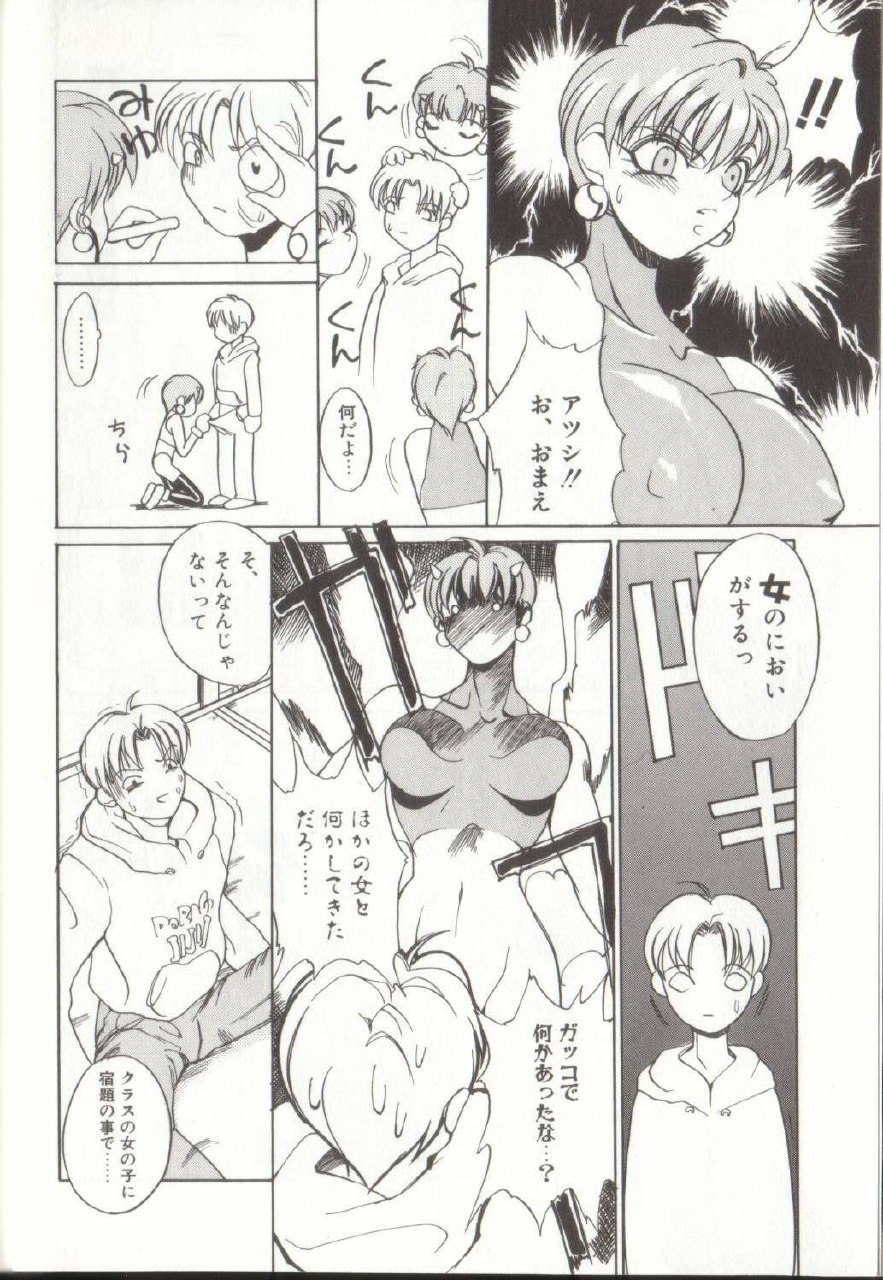 [Midoh Tsukasa] Setsubun GIRLS page 12 preview
