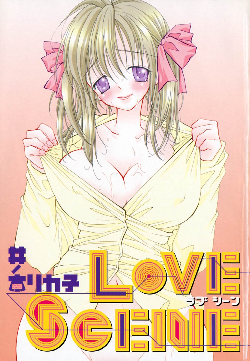 [Inomoto Rikako] Love Scene page 6 preview
