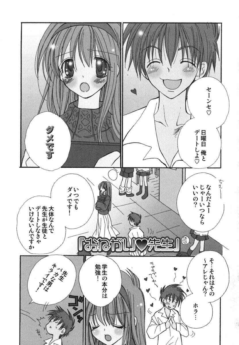 [Inomoto Rikako] Love Scene page 8 preview