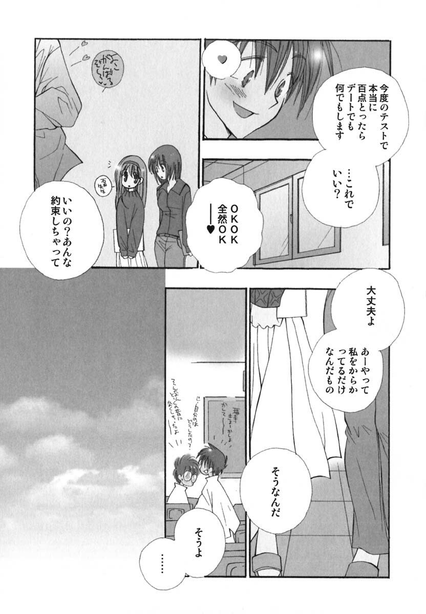 [Inomoto Rikako] Love Scene page 10 preview