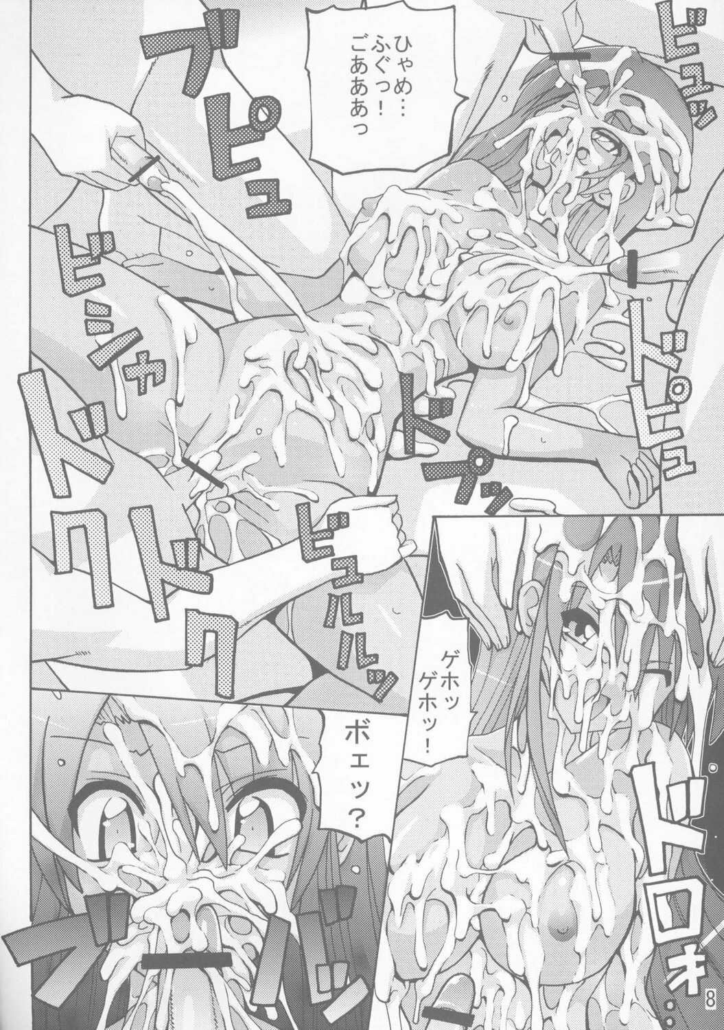 (C72) [Oohashiya (Oohashi Hikaru)] LIQUID (Various) page 7 preview