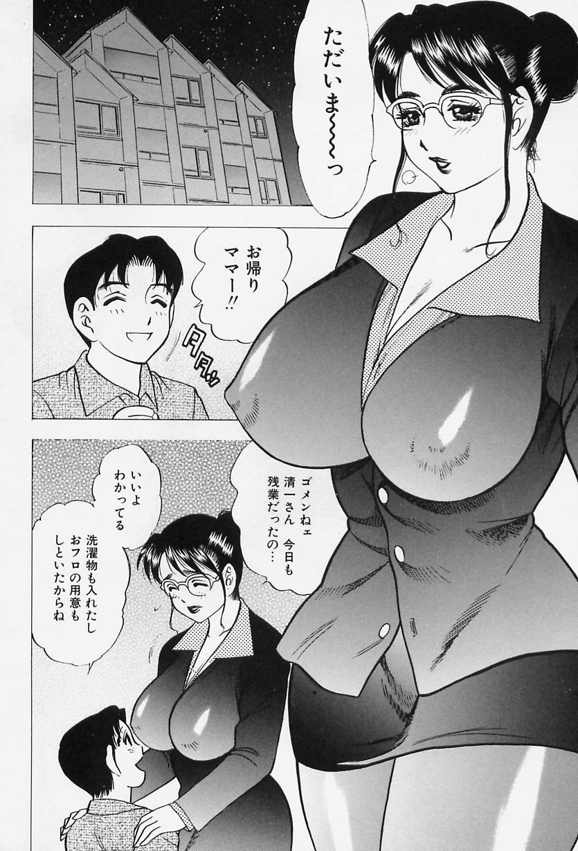 [Bijogi Junction] Shukujo No Seiheki page 8 preview