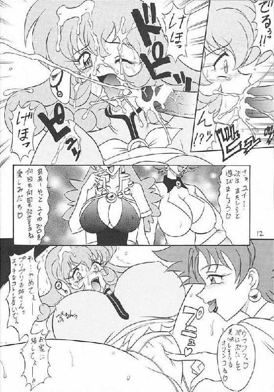 (C59) [Mutsuya (Mutsu Nagare)] Sugoi Ikioi VIII (Corrector Yui) page 11 preview