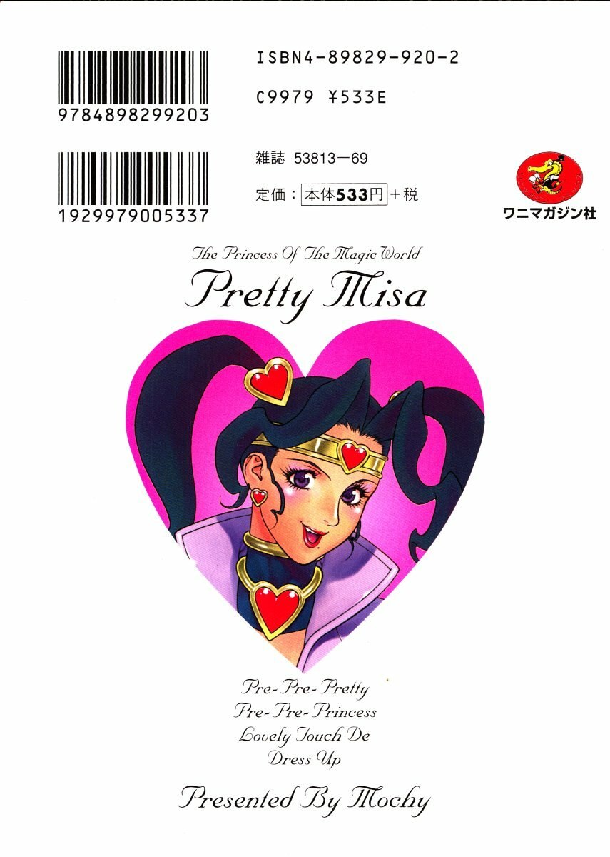 [Motchie] Pretty Misa 2 page 2 preview
