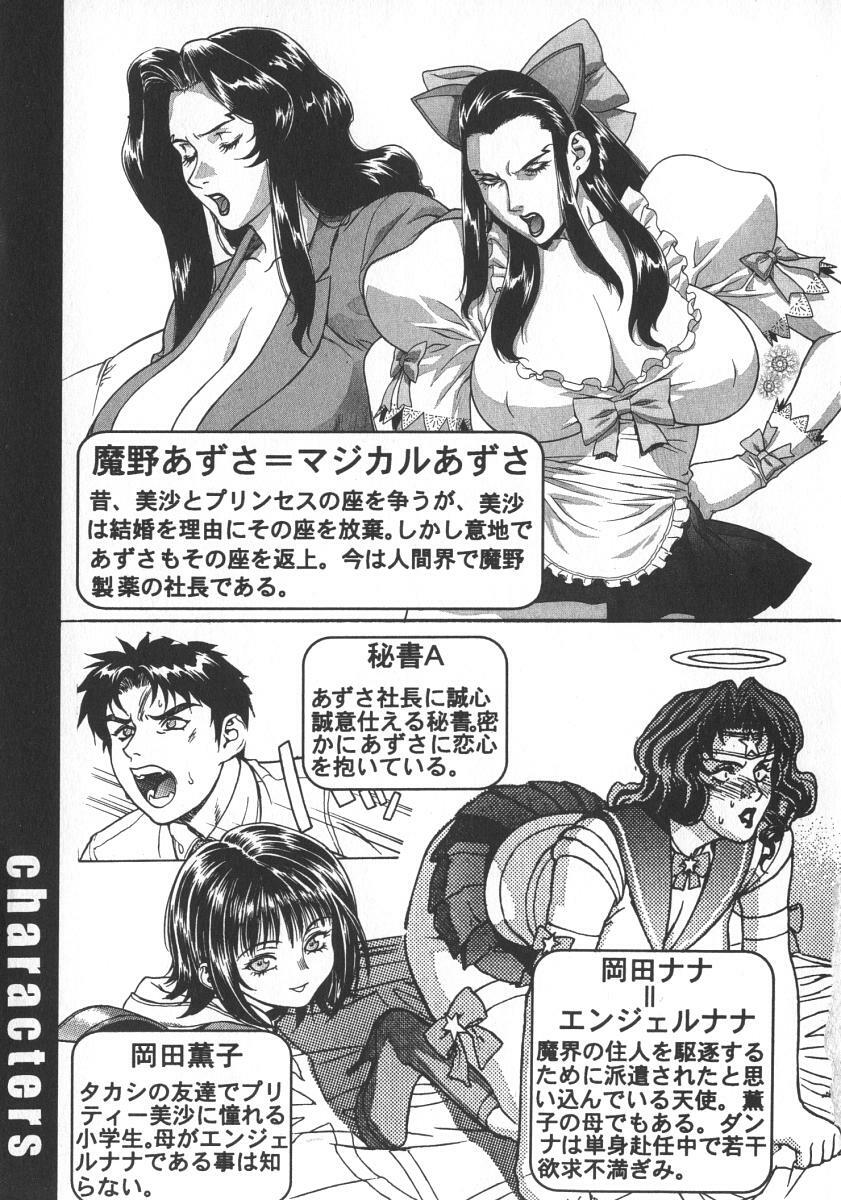 [Motchie] Pretty Misa 2 page 9 preview