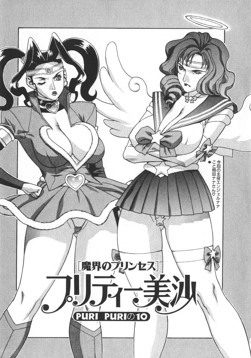 [Motchie] Pretty Misa 2 page 11 preview
