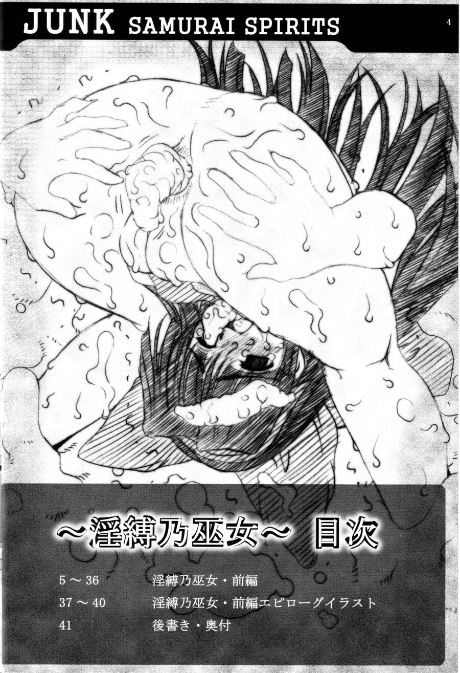 (C65) [Chill-Out (Fukami Naoyuki)] Junk Inbaku no Miko (Samurai Spirits) page 3 preview