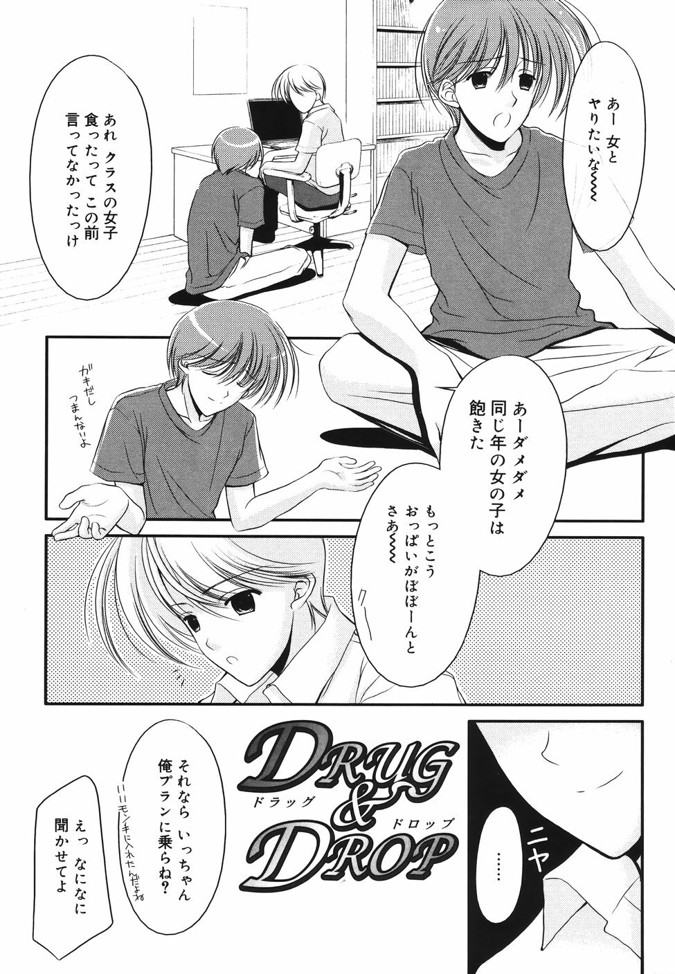 [REN] Toriko - The Captive page 11 preview