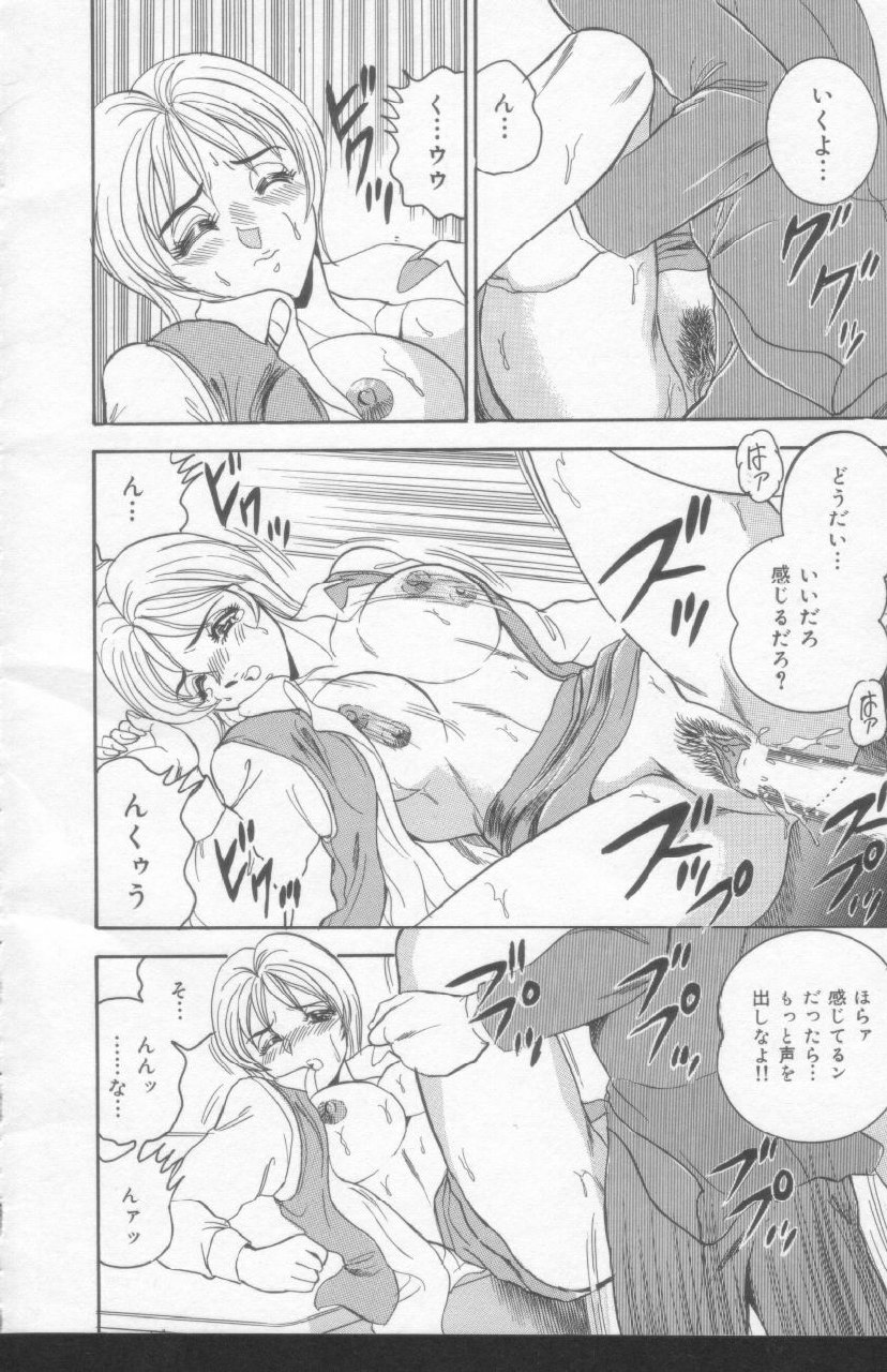 [Tsukushino Makoto] OL Injuu Yuugi | Office Lady Lewd beast play page 8 preview
