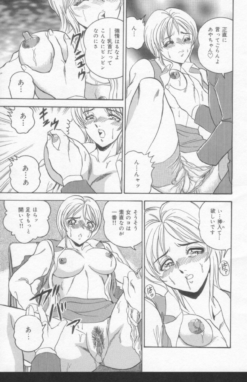 [Tsukushino Makoto] OL Injuu Yuugi | Office Lady Lewd beast play page 7 preview