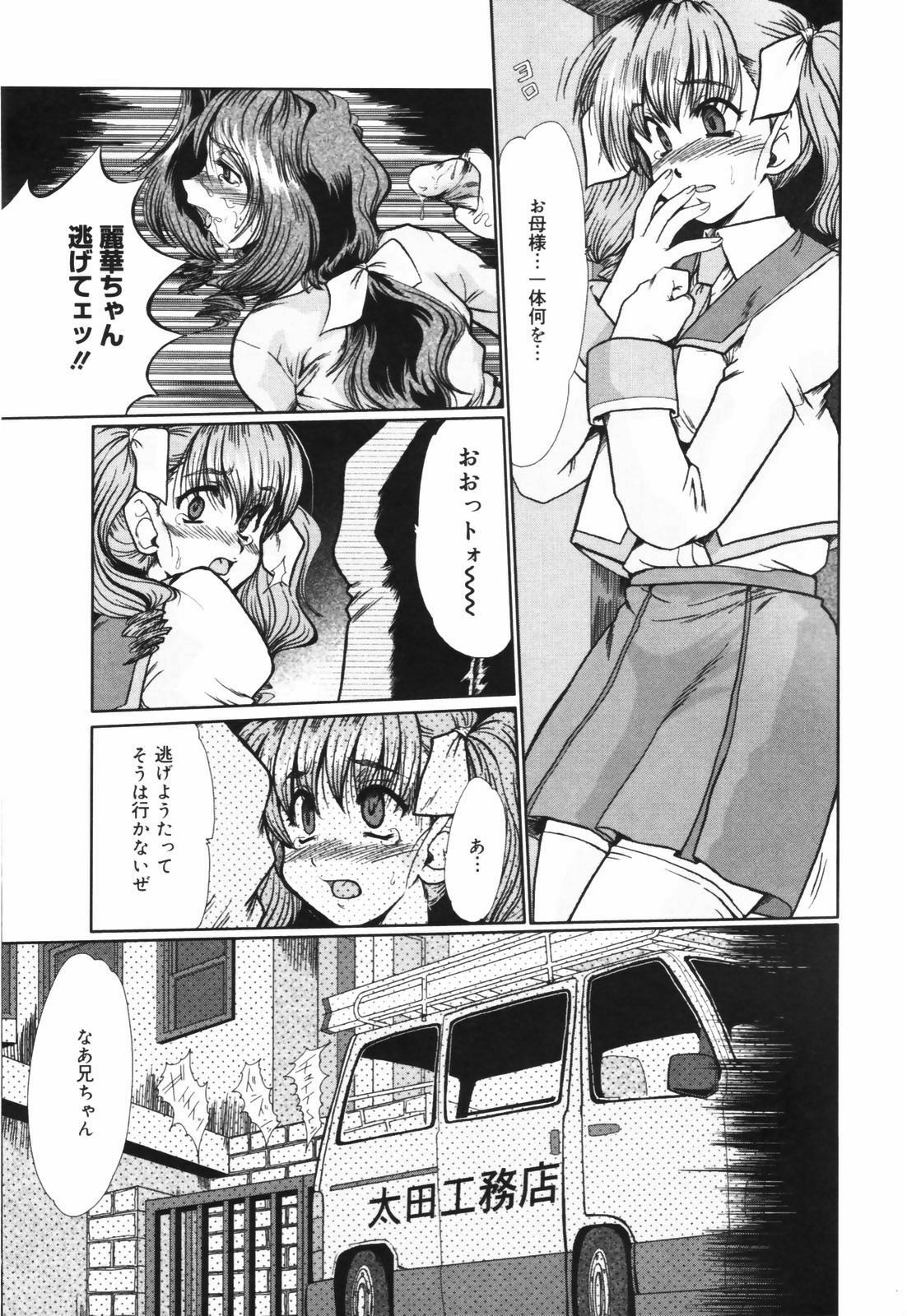 [Fukada Takushi] Insai Zukan page 10 preview