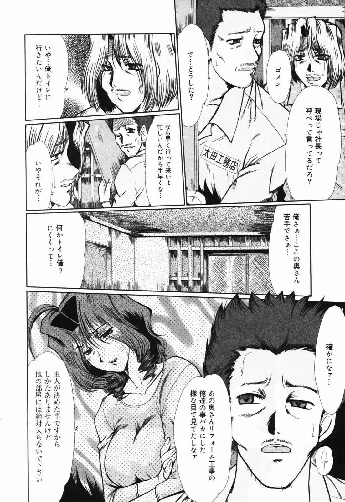 [Fukada Takushi] Insai Zukan page 11 preview