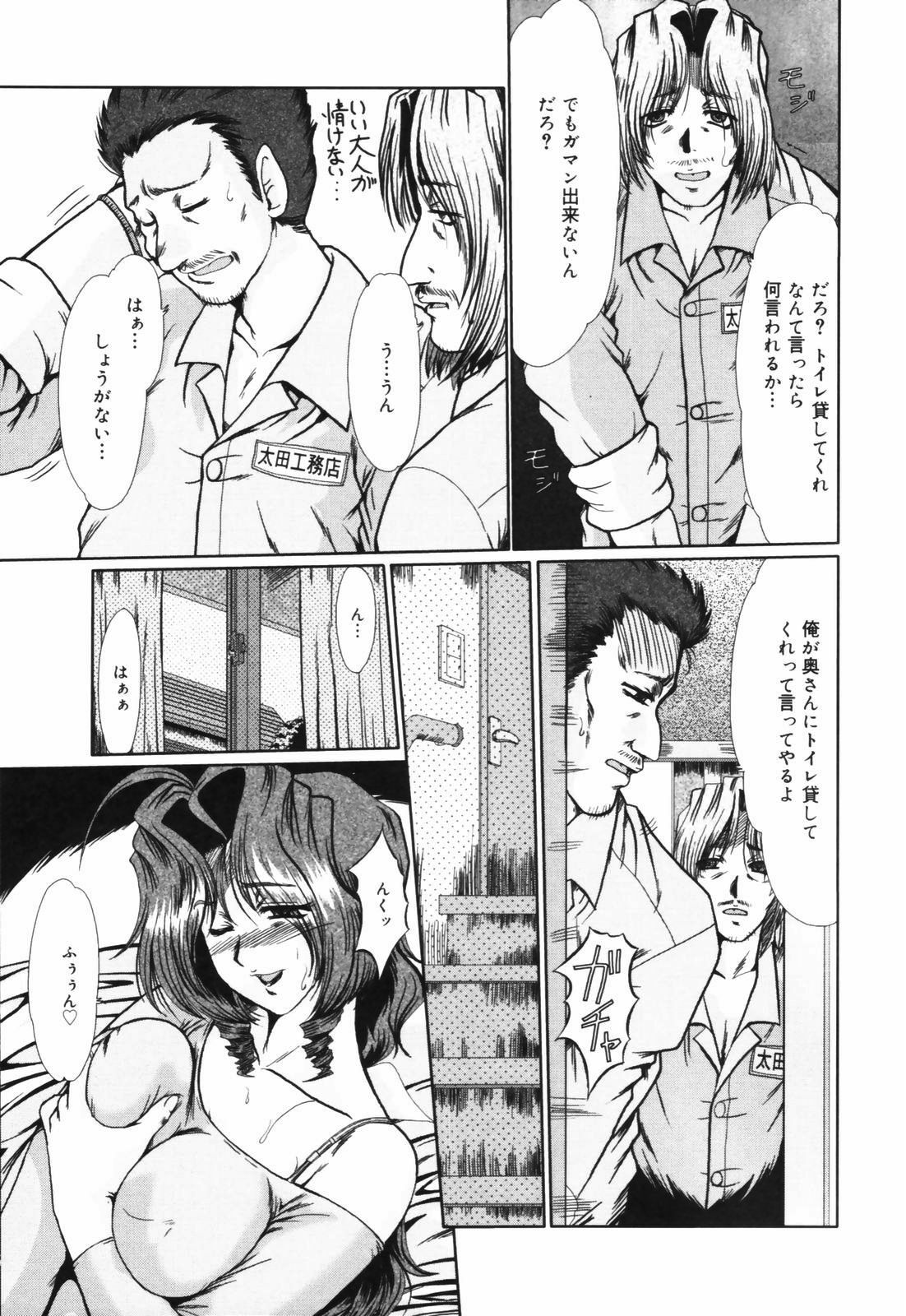 [Fukada Takushi] Insai Zukan page 12 preview