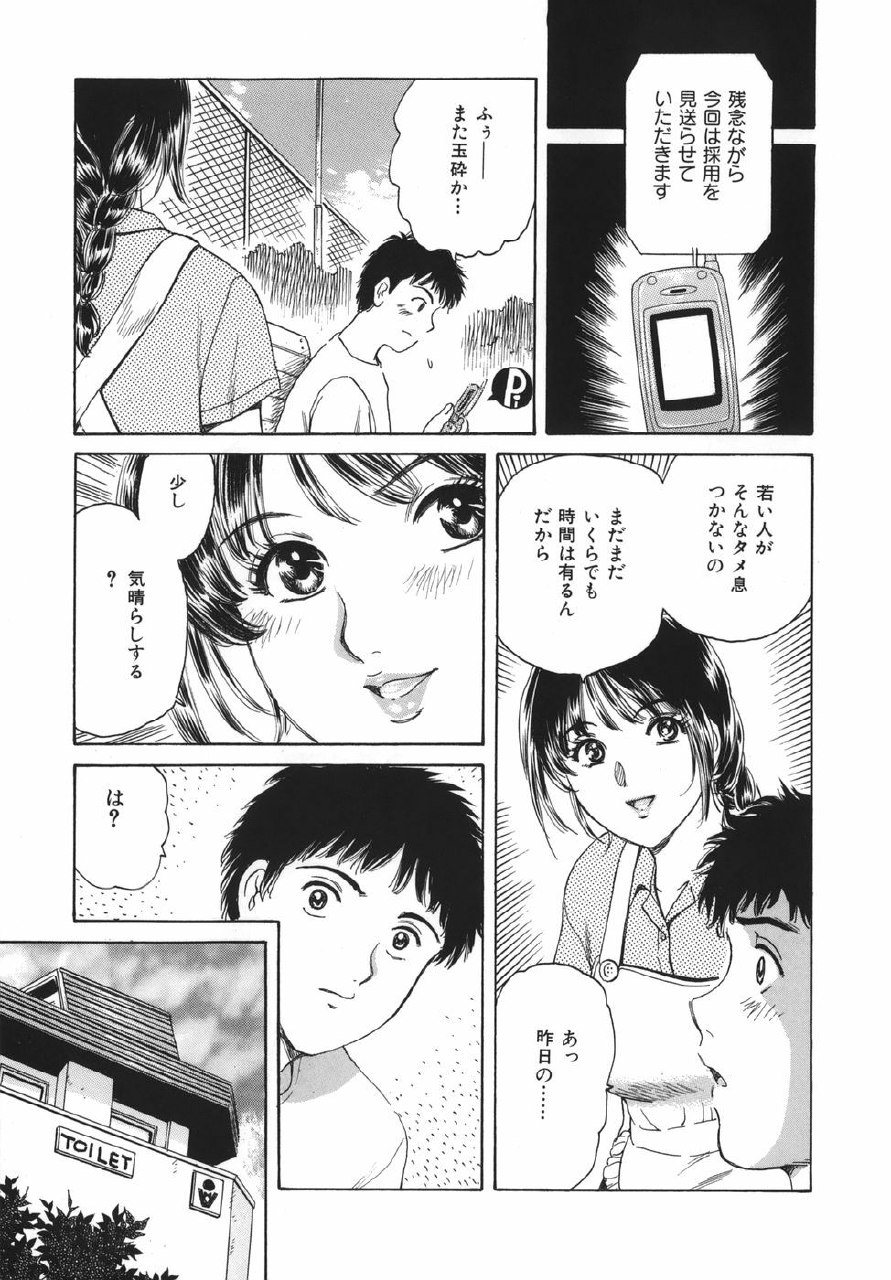 [Fujita Jun] Okusama Kanin Club (The wife obscenity club) page 11 preview