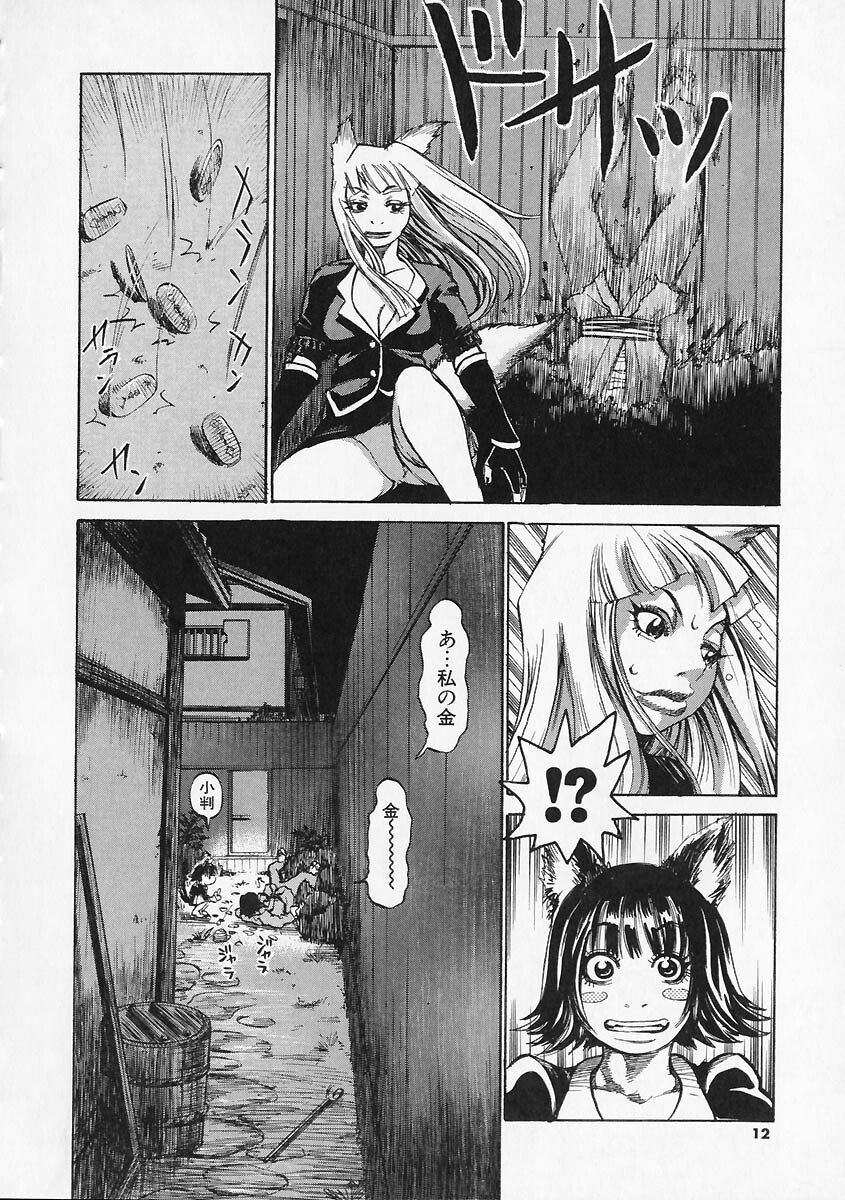 [Kira Hiroyoshi] Megitsune page 12 preview