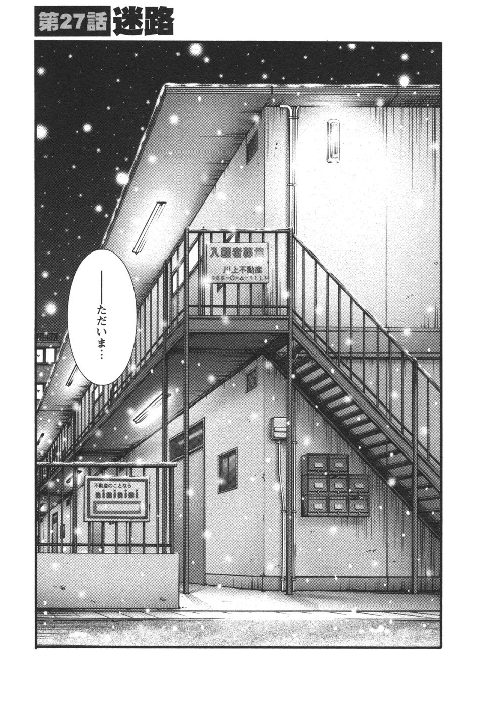 [TsuyaTsuya] Tatoeba Haha Ga 4 page 8 preview